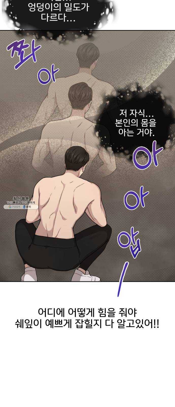 힙한남자 28. 힙한 영웅 (1) 42