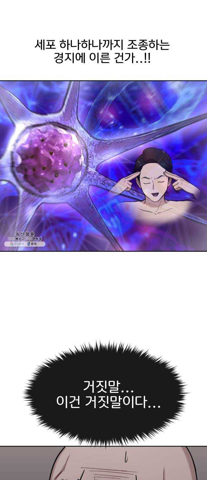 힙한남자 28. 힙한 영웅 (1) 43