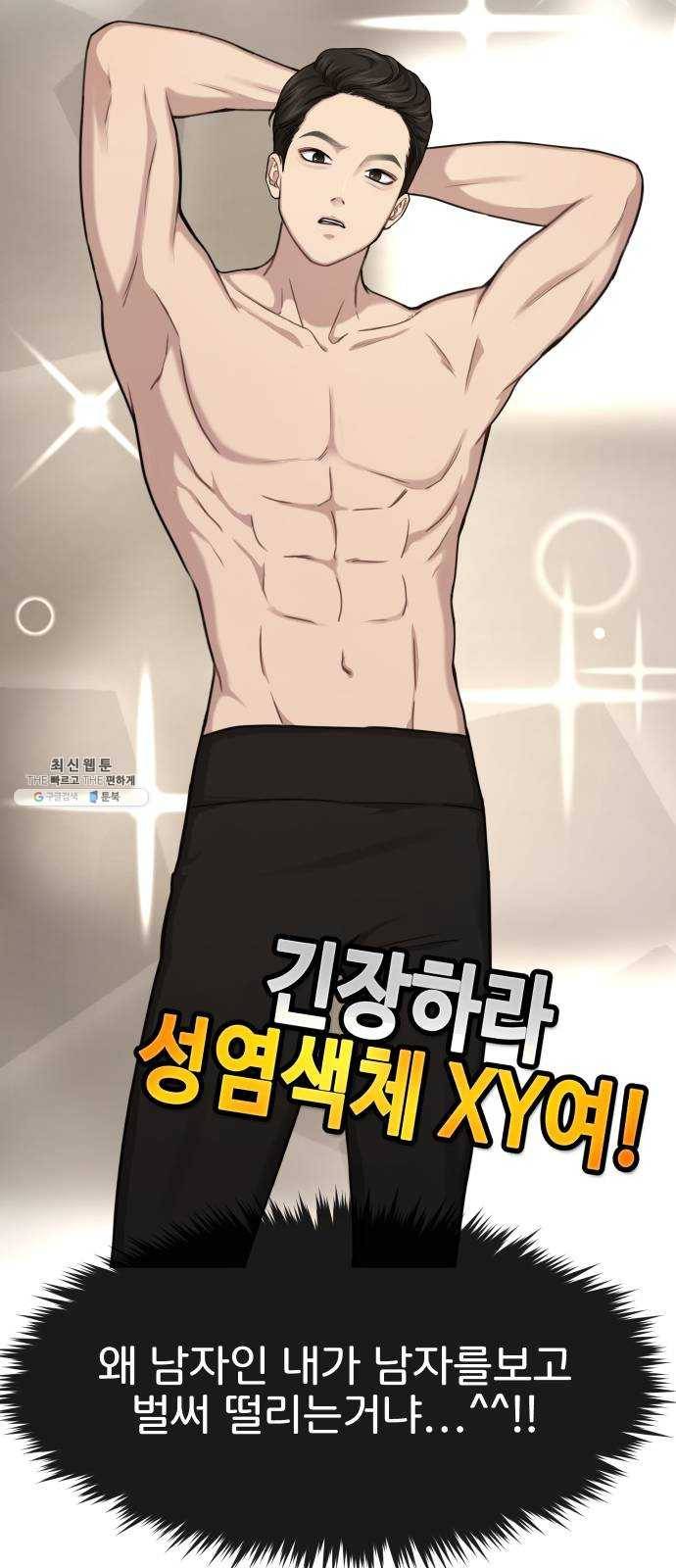 힙한남자 28. 힙한 영웅 (1) 45