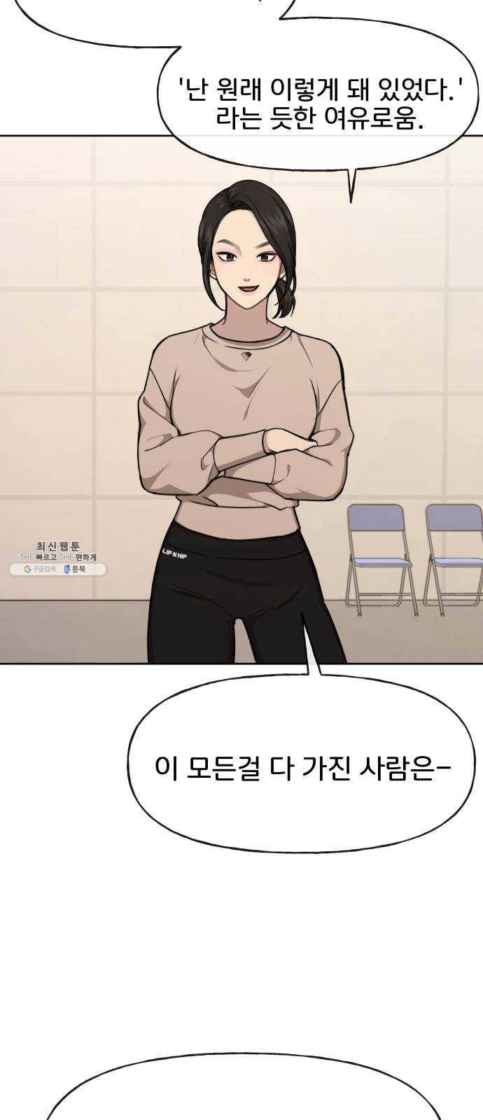 힙한남자 28. 힙한 영웅 (1) 50
