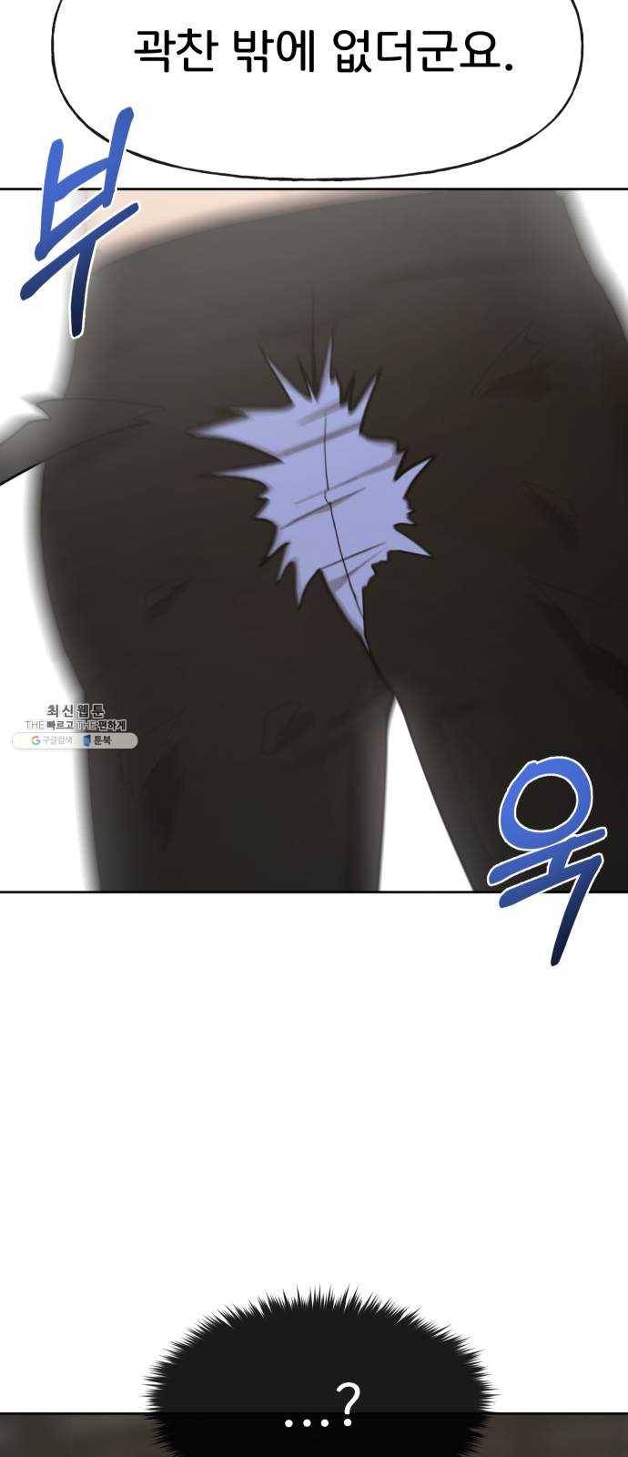 힙한남자 28. 힙한 영웅 (1) 51