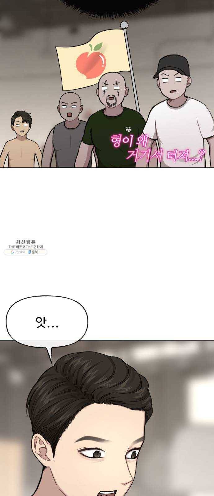 힙한남자 28. 힙한 영웅 (1) 52