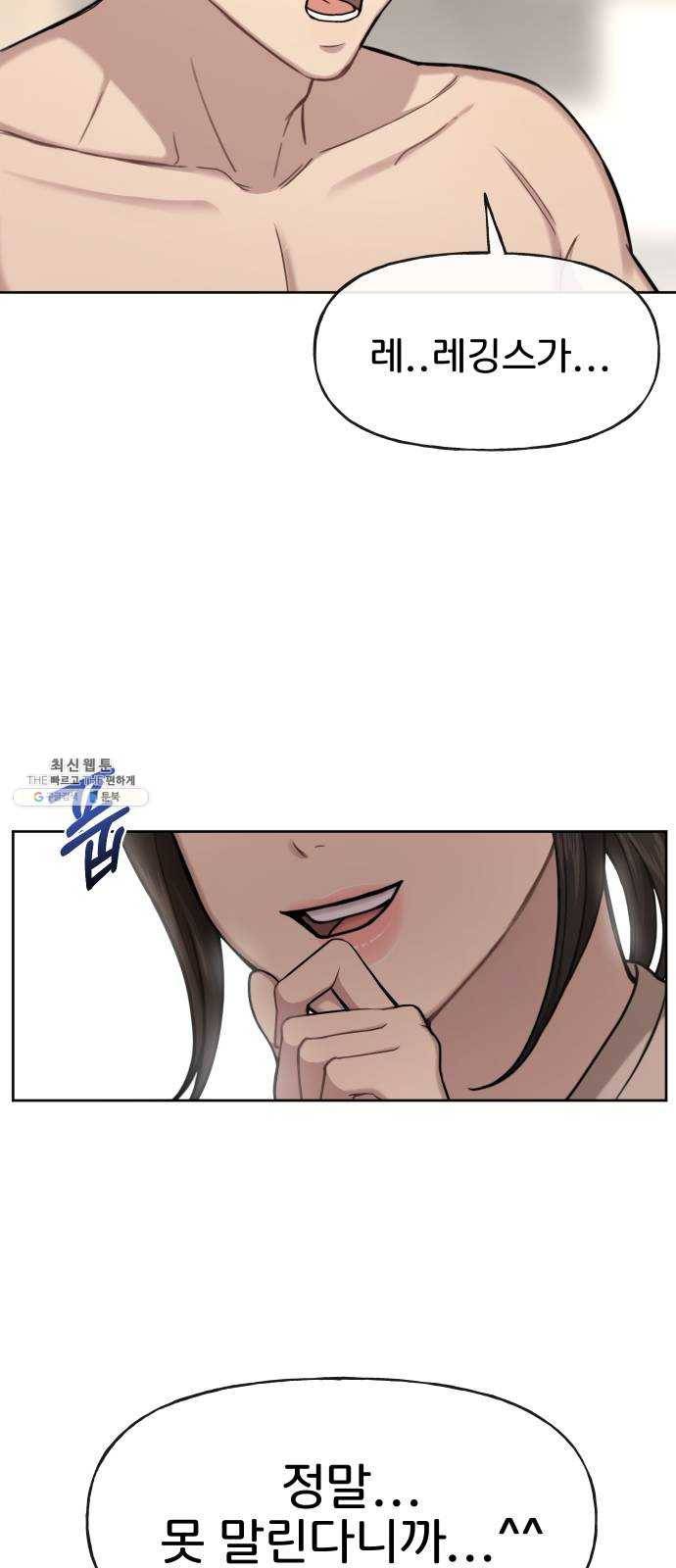 힙한남자 28. 힙한 영웅 (1) 53