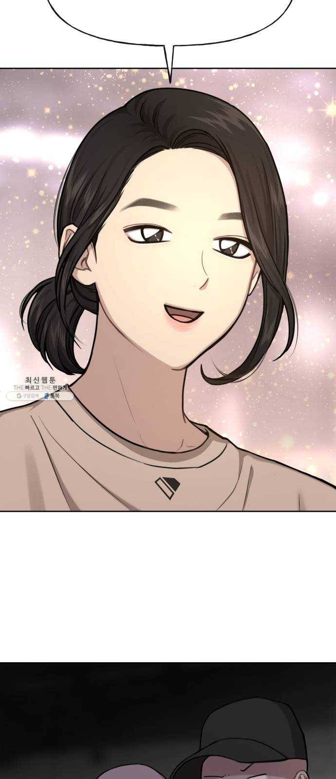 힙한남자 28. 힙한 영웅 (1) 54