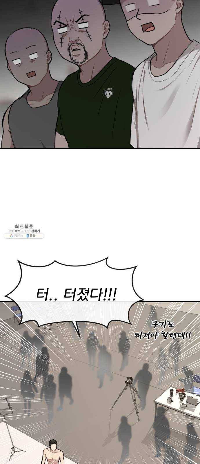 힙한남자 28. 힙한 영웅 (1) 55