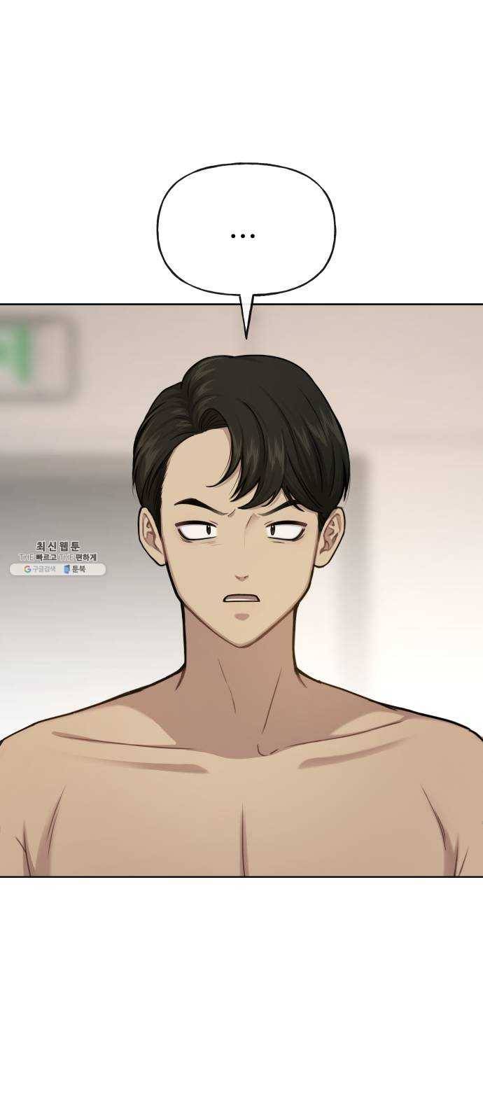 힙한남자 28. 힙한 영웅 (1) 57