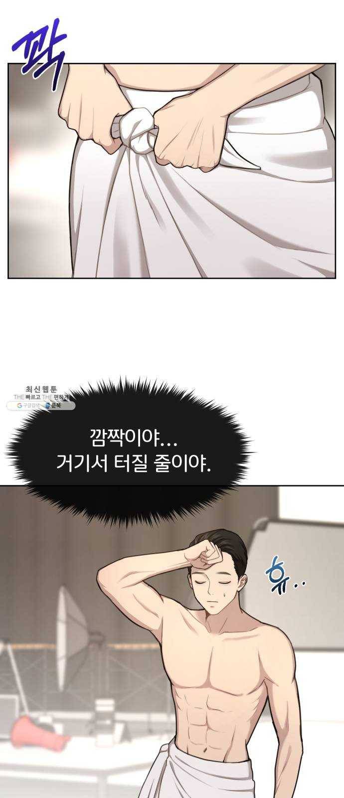 힙한남자 28. 힙한 영웅 (1) 58