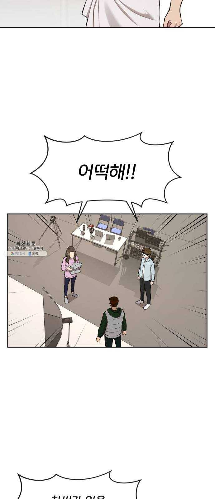 힙한남자 28. 힙한 영웅 (1) 59
