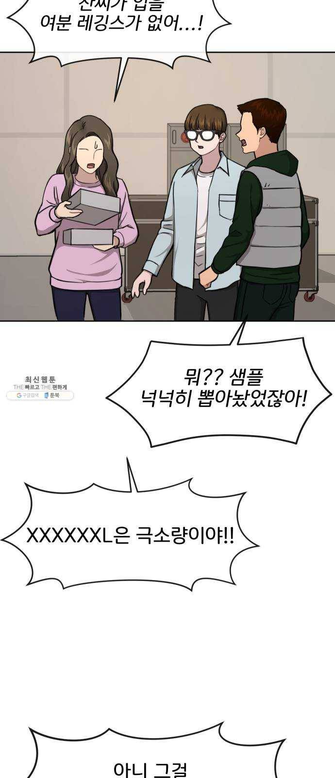 힙한남자 28. 힙한 영웅 (1) 60