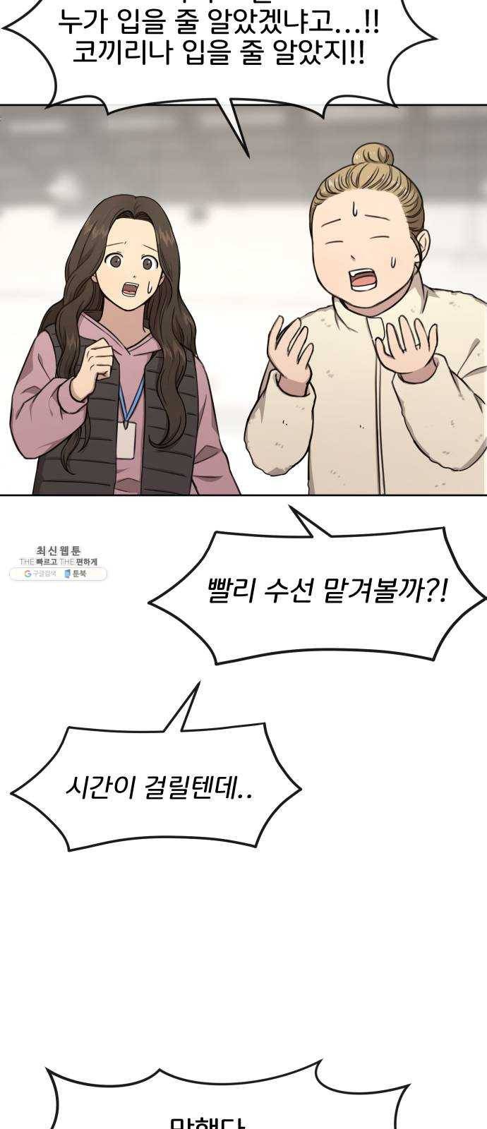 힙한남자 28. 힙한 영웅 (1) 61