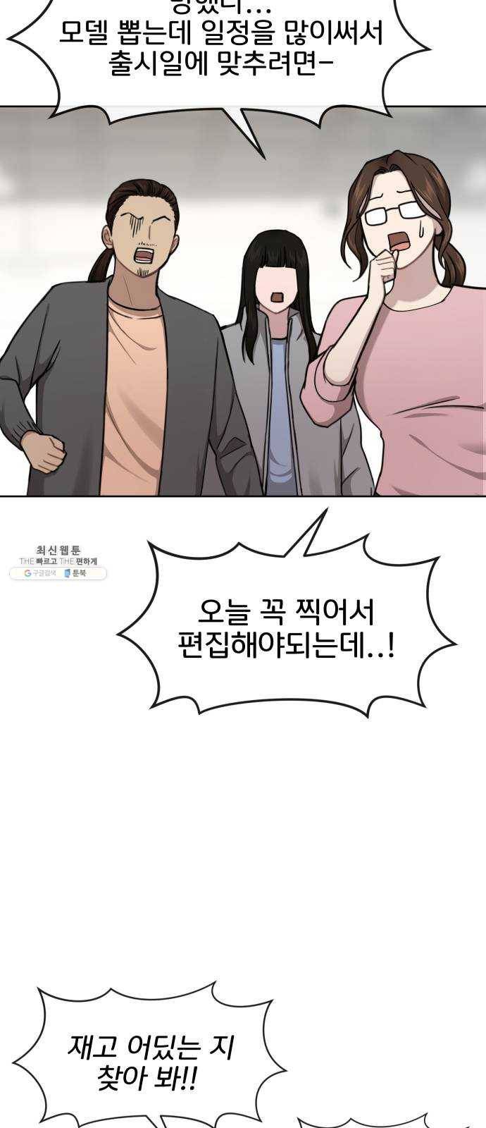 힙한남자 28. 힙한 영웅 (1) 62