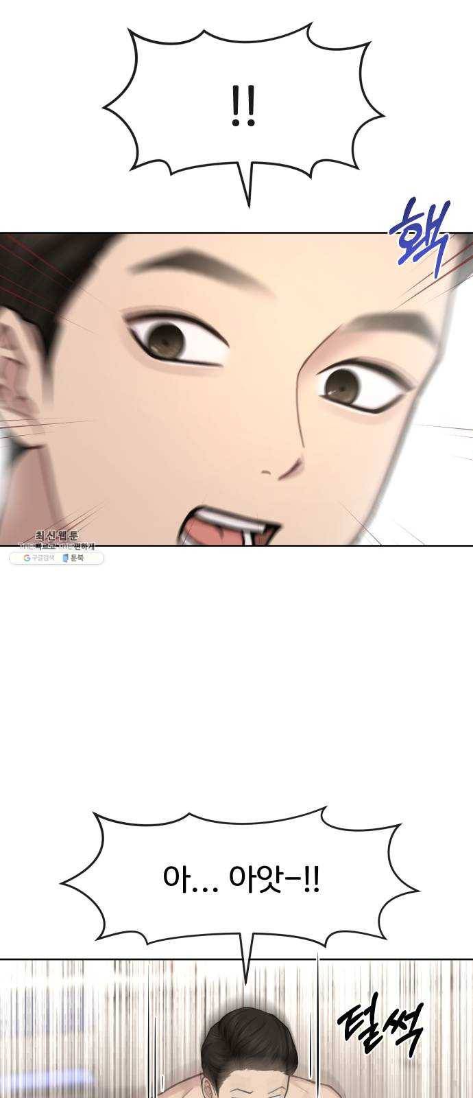 힙한남자 28. 힙한 영웅 (1) 65