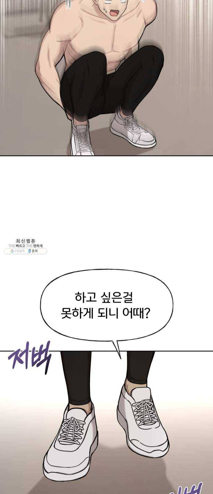 힙한남자 28. 힙한 영웅 (1) 66