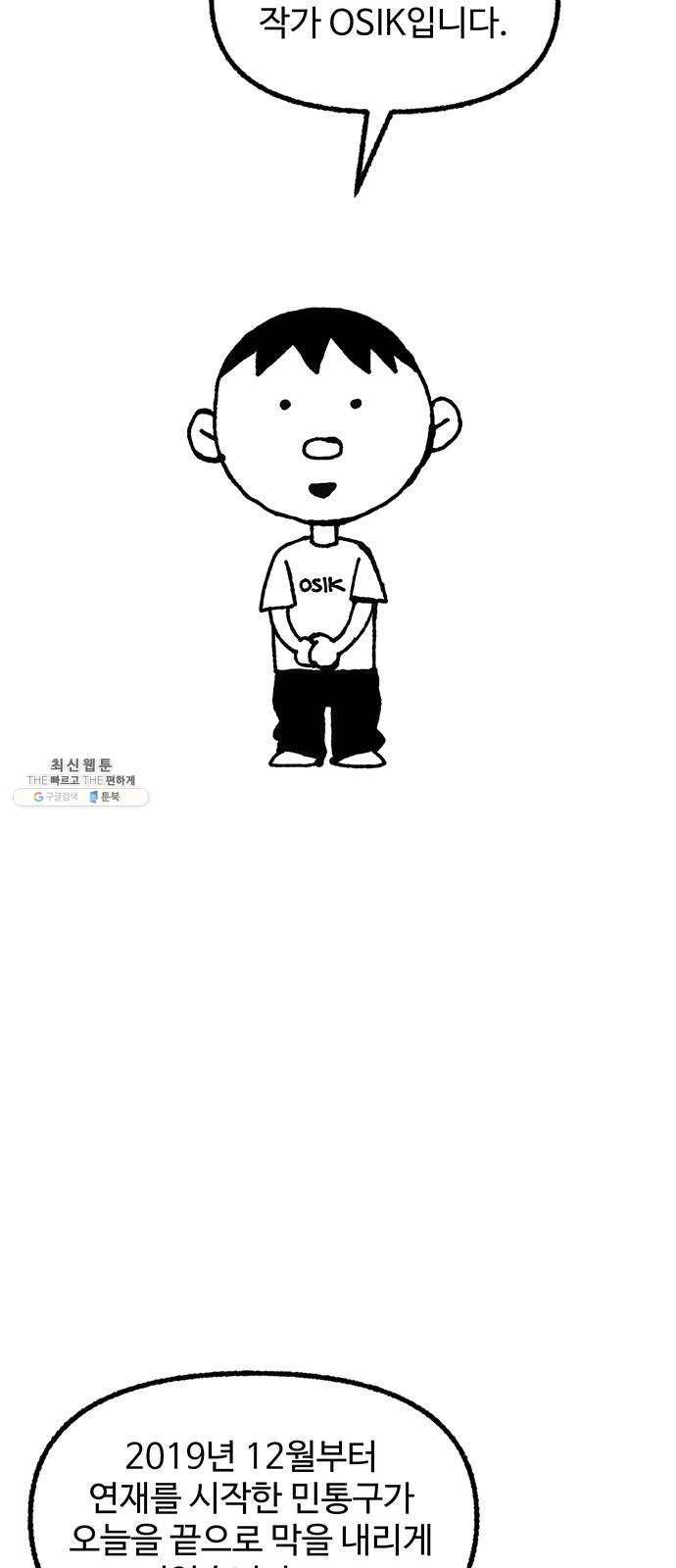 민간인 통제구역 후기 3