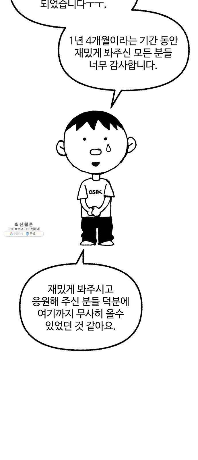 민간인 통제구역 후기 4