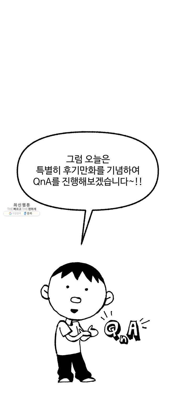 민간인 통제구역 후기 5