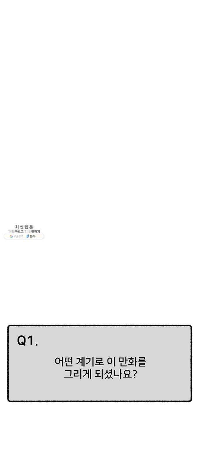민간인 통제구역 후기 6