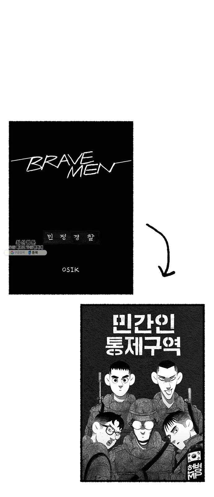 민간인 통제구역 후기 9