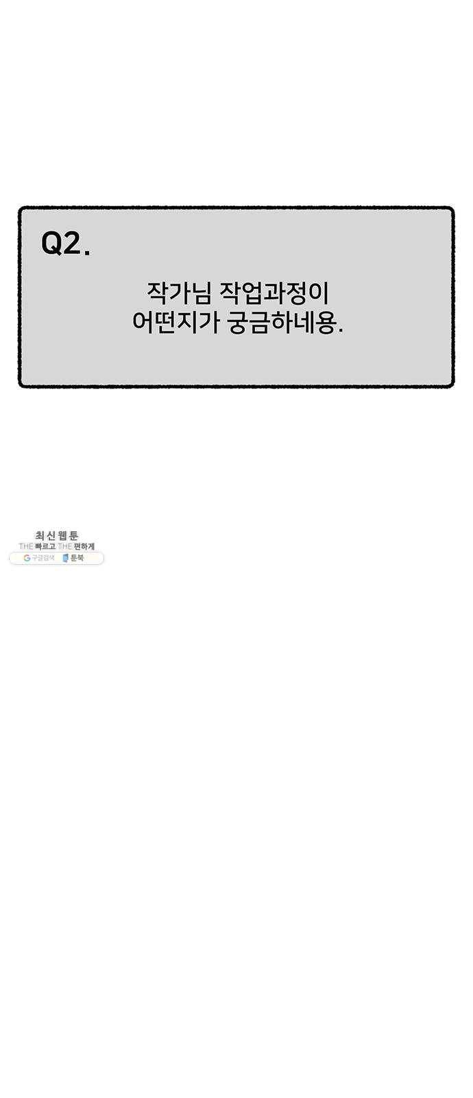 민간인 통제구역 후기 11