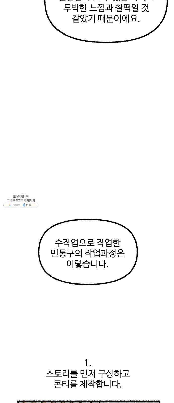 민간인 통제구역 후기 13