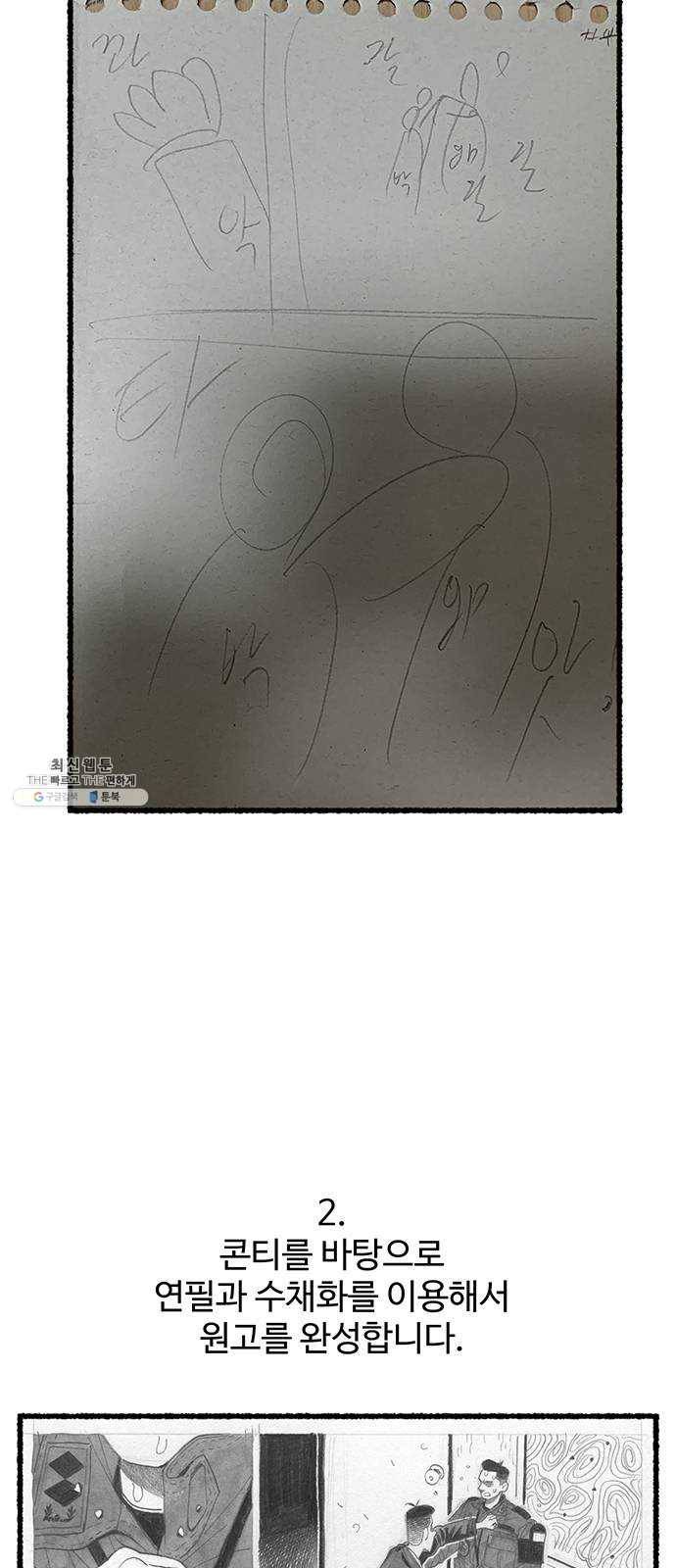 민간인 통제구역 후기 14
