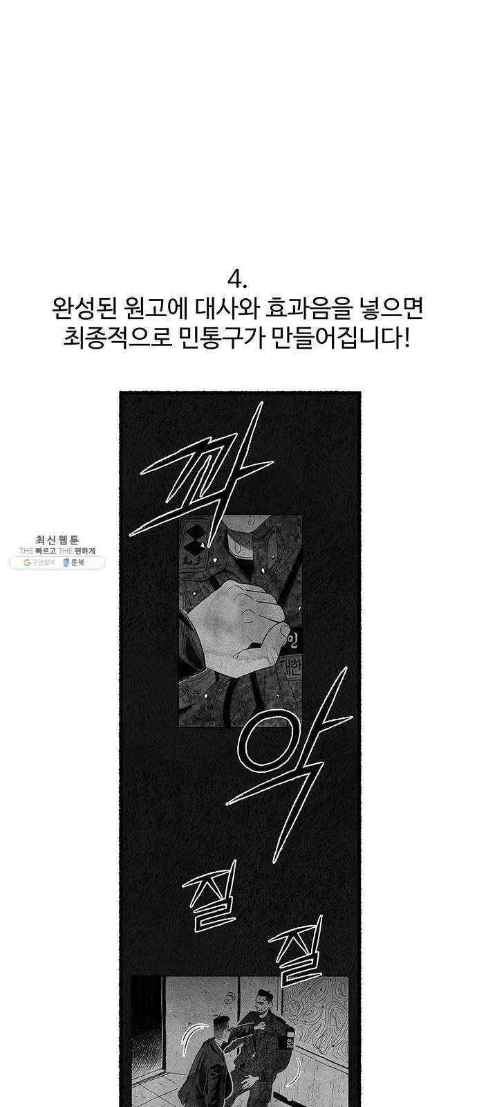 민간인 통제구역 후기 17