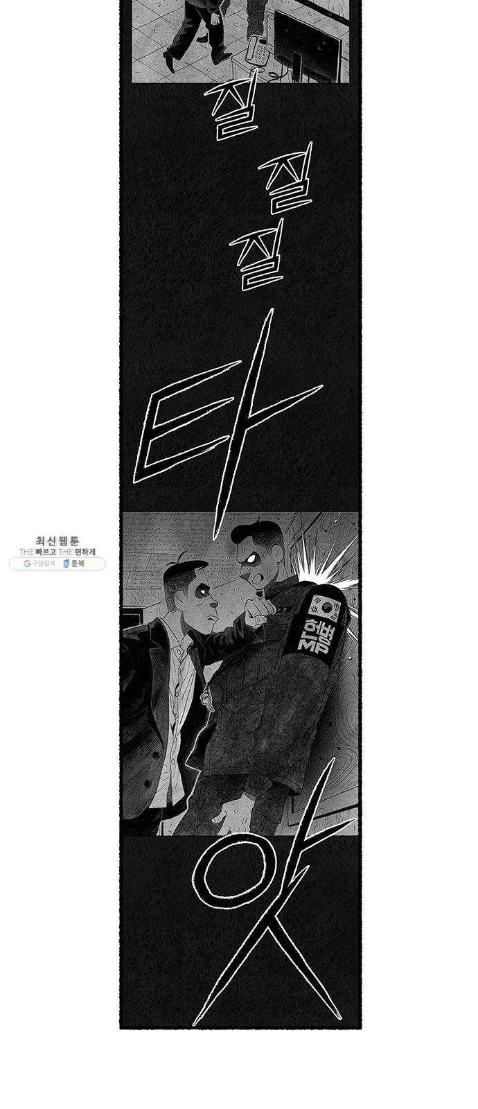 민간인 통제구역 후기 18