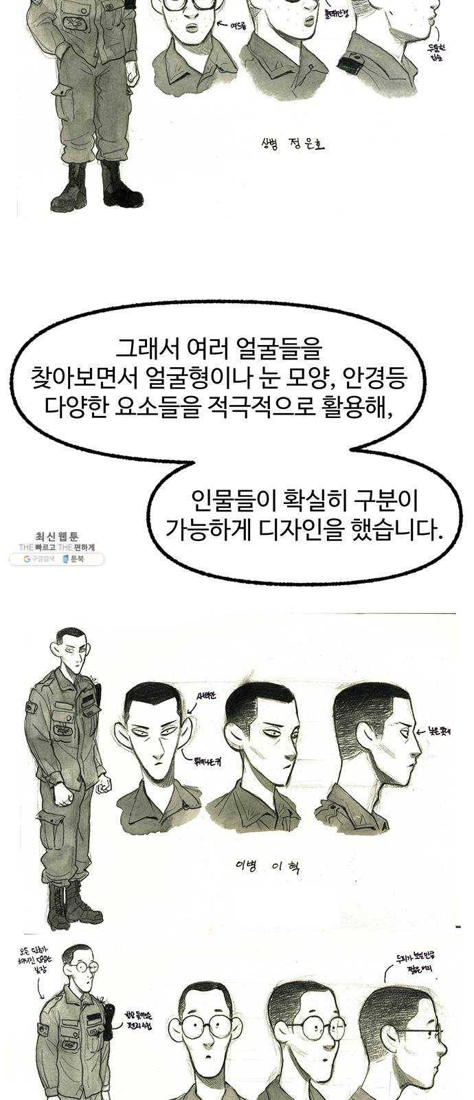 민간인 통제구역 후기 22