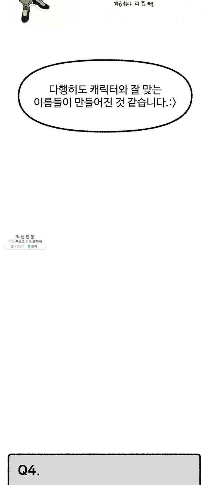 민간인 통제구역 후기 24