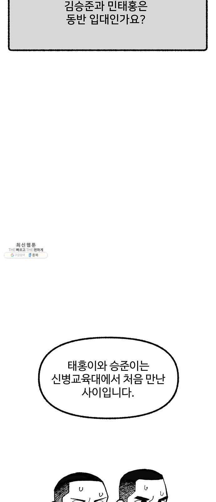 민간인 통제구역 후기 25