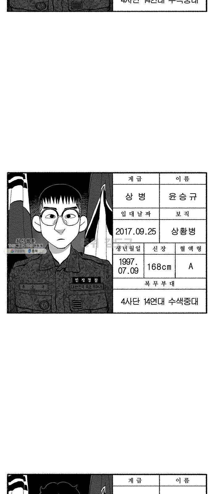 민간인 통제구역 후기 30
