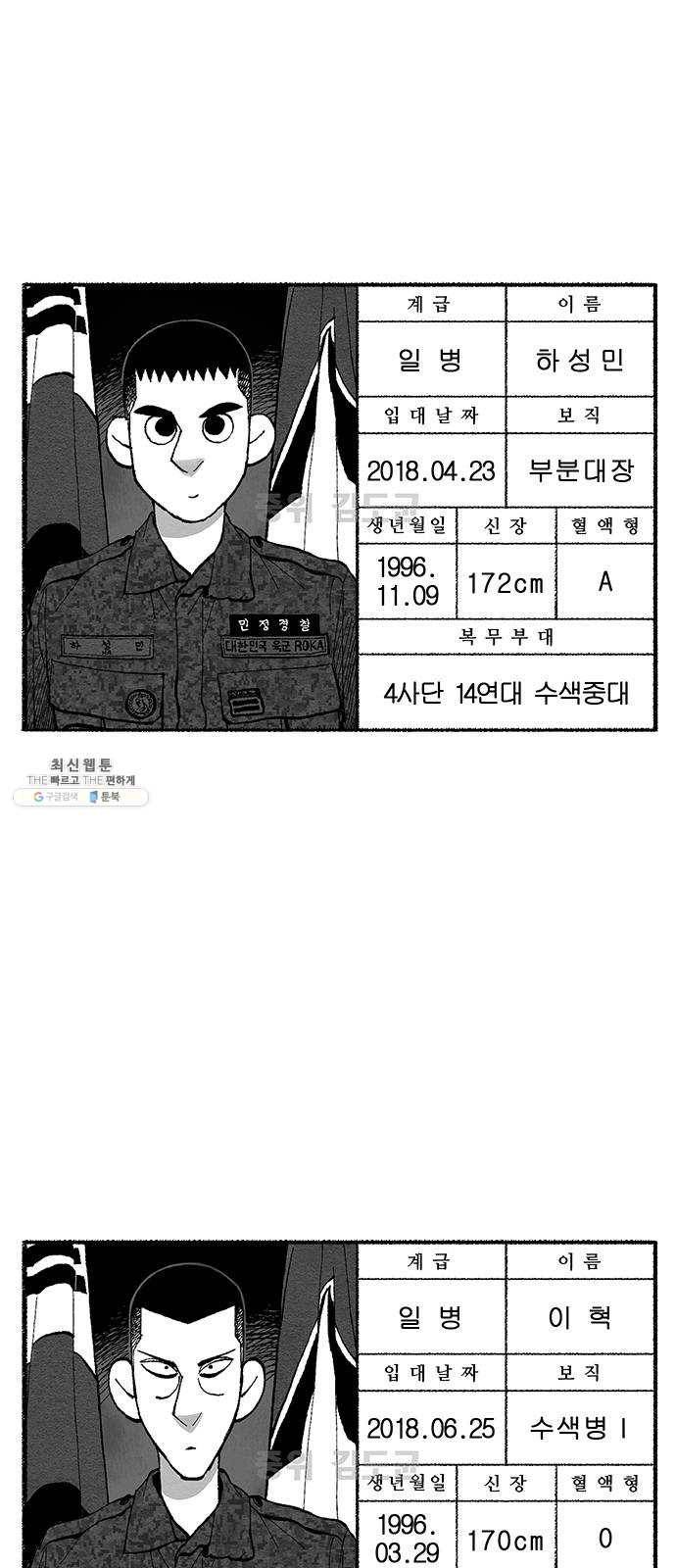 민간인 통제구역 후기 32