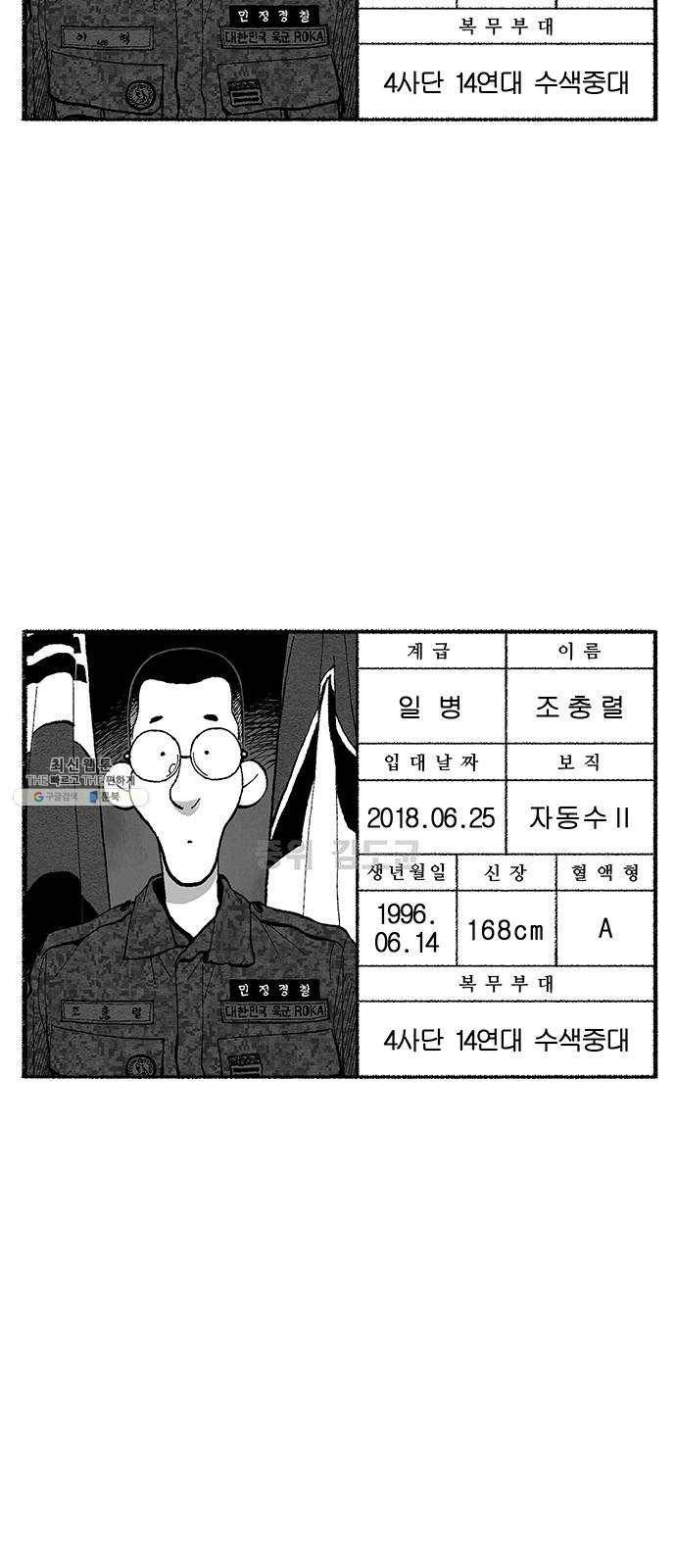 민간인 통제구역 후기 33