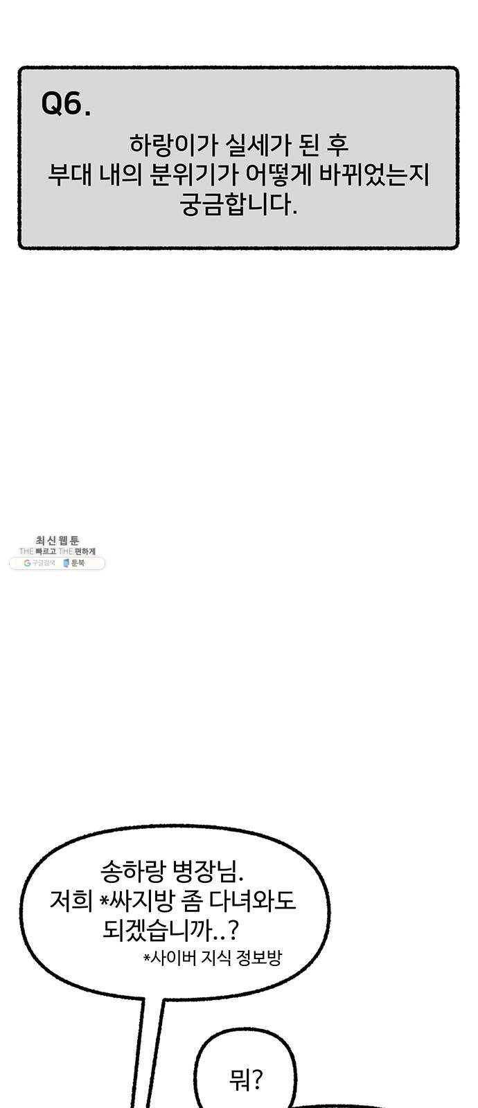 민간인 통제구역 후기 35