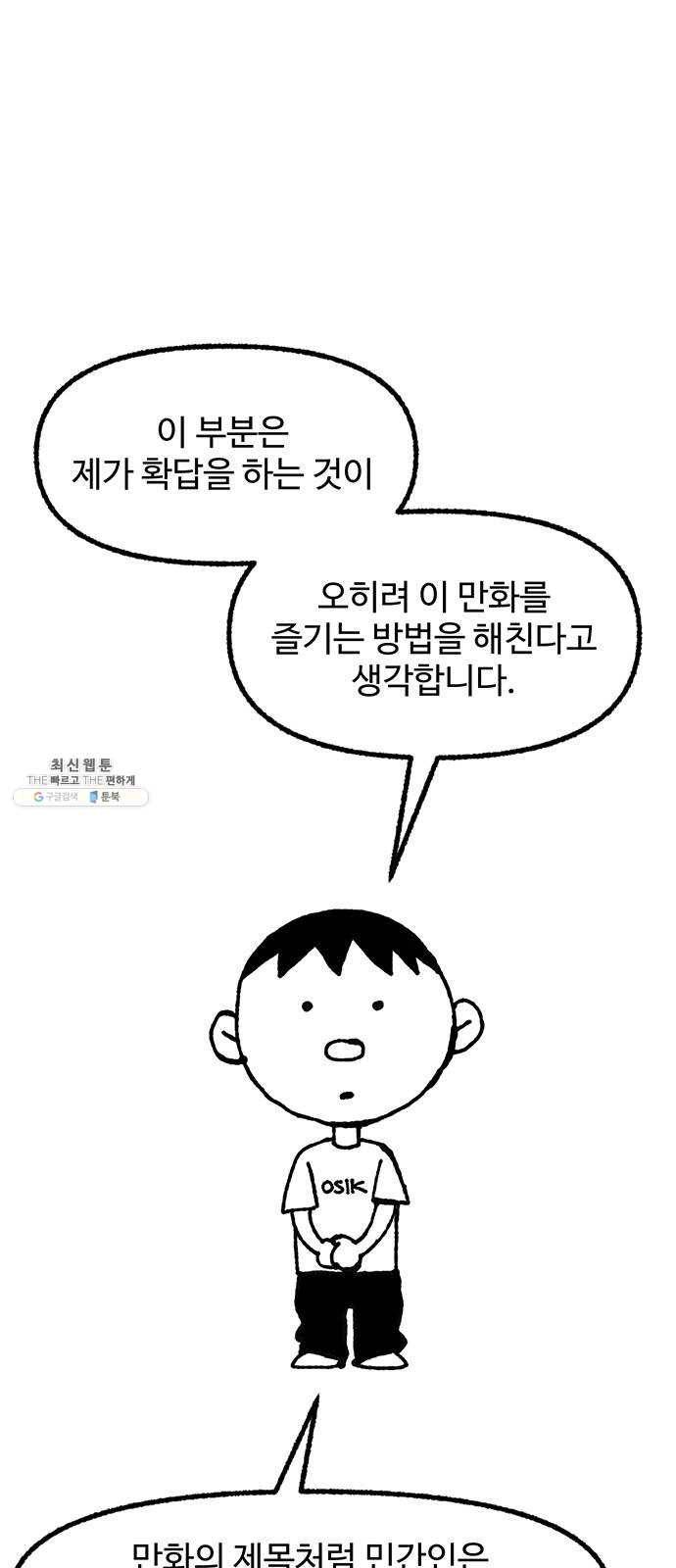 민간인 통제구역 후기 38