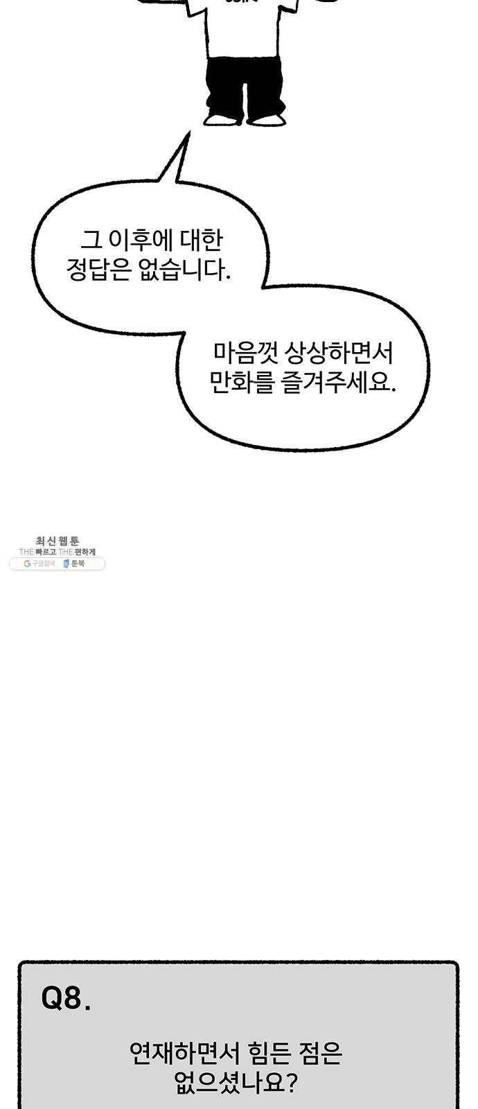 민간인 통제구역 후기 40