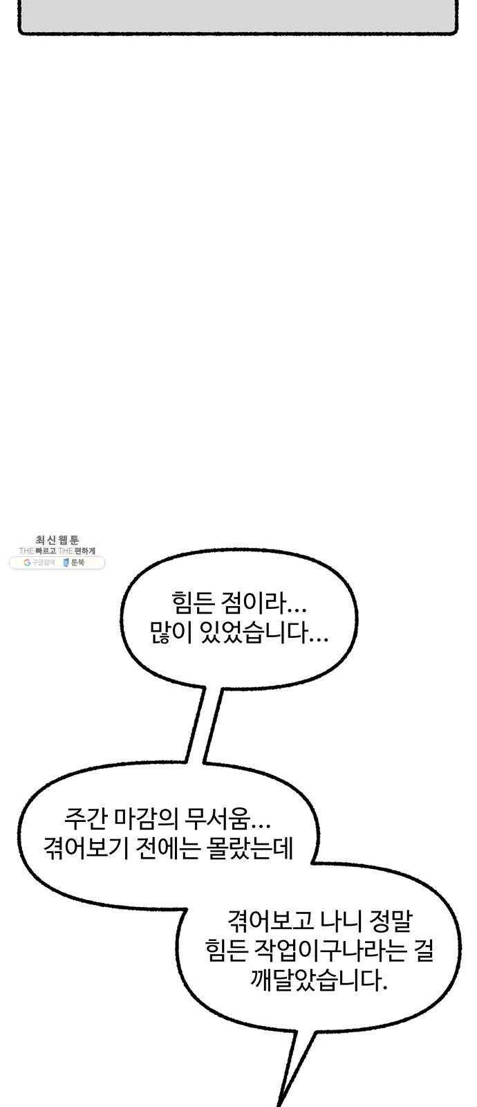 민간인 통제구역 후기 41