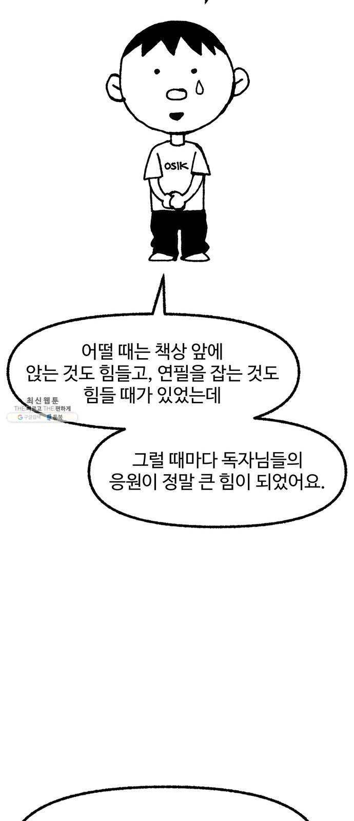 민간인 통제구역 후기 42