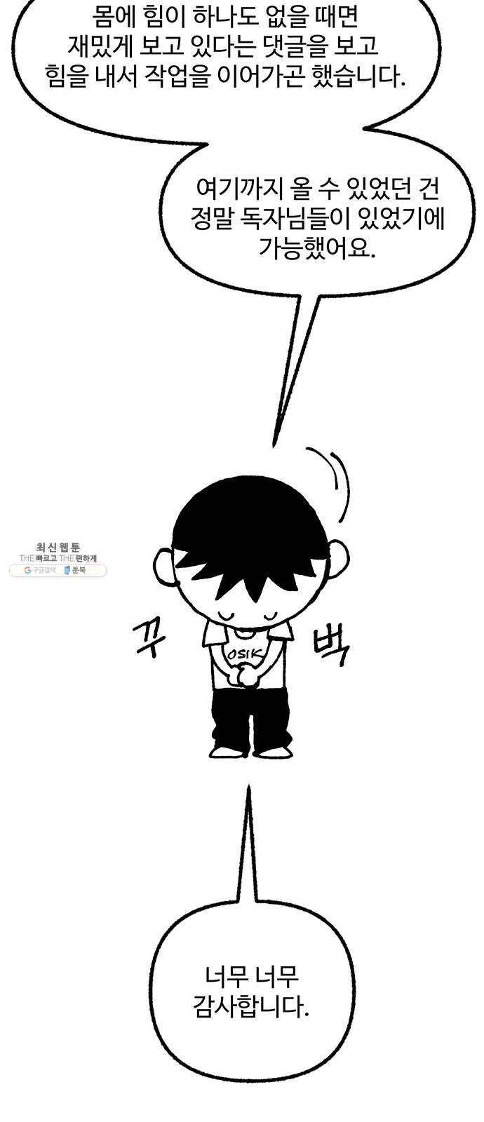 민간인 통제구역 후기 43