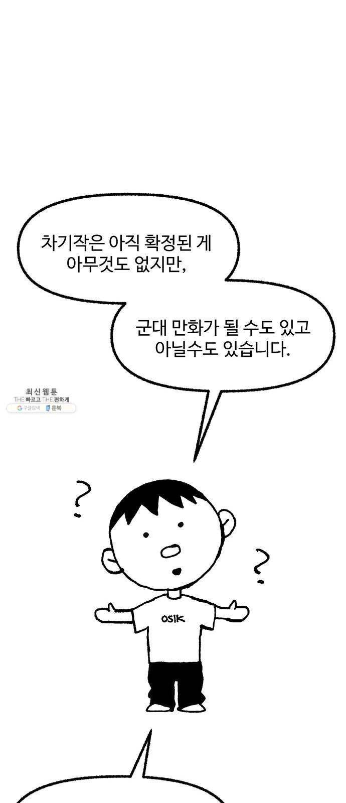 민간인 통제구역 후기 45