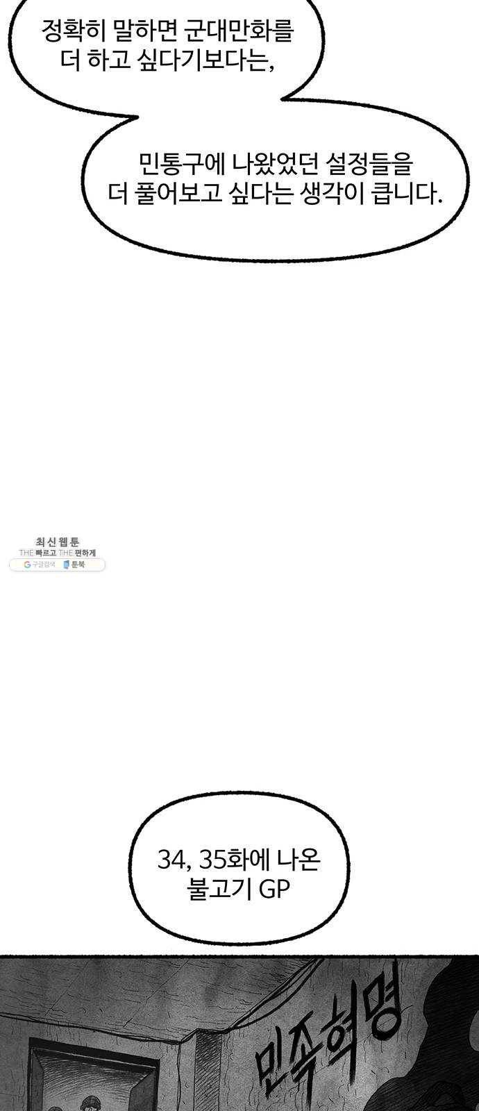 민간인 통제구역 후기 46