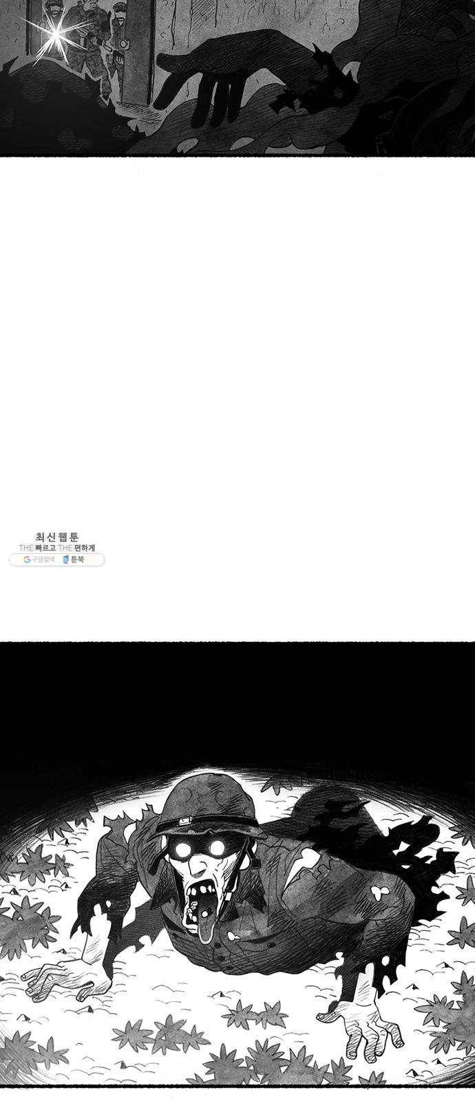 민간인 통제구역 후기 47