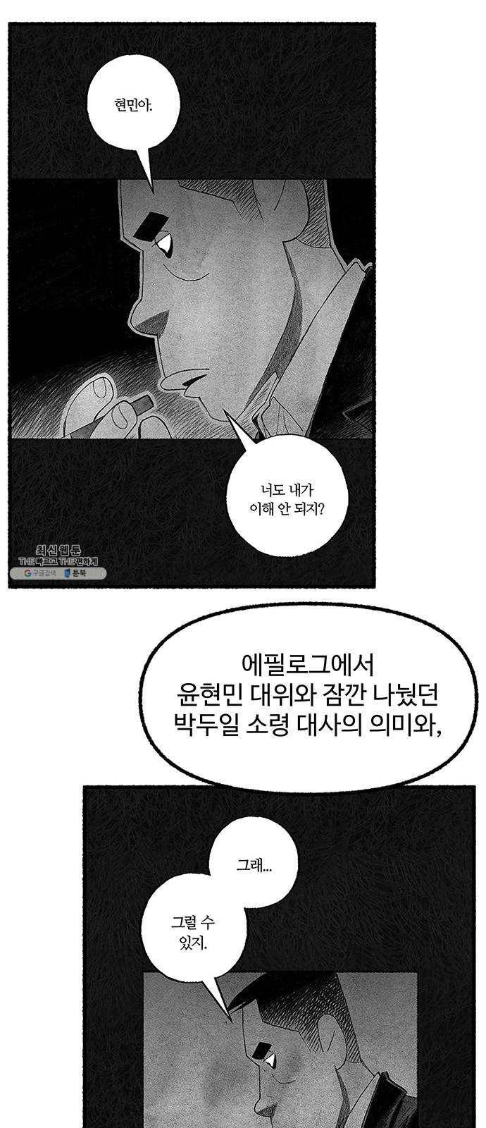 민간인 통제구역 후기 49