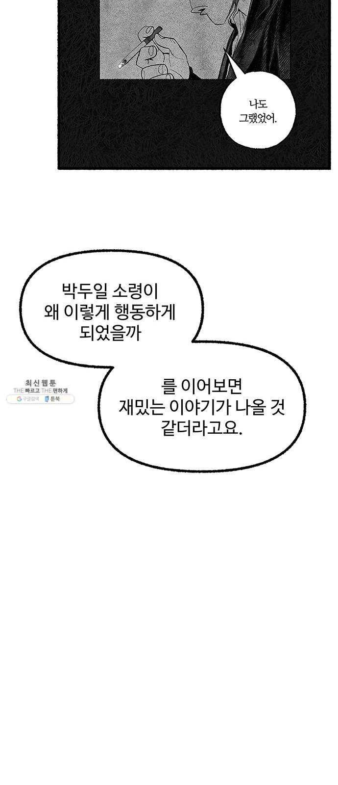 민간인 통제구역 후기 50