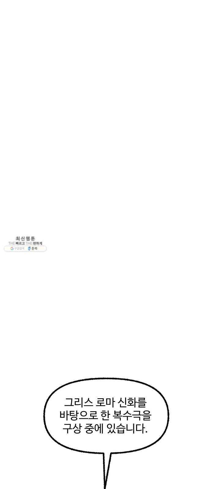 민간인 통제구역 후기 52