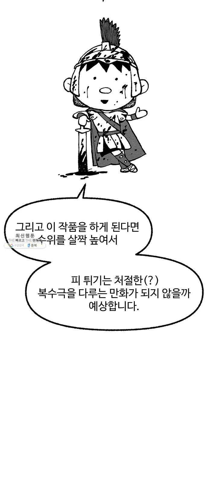 민간인 통제구역 후기 53
