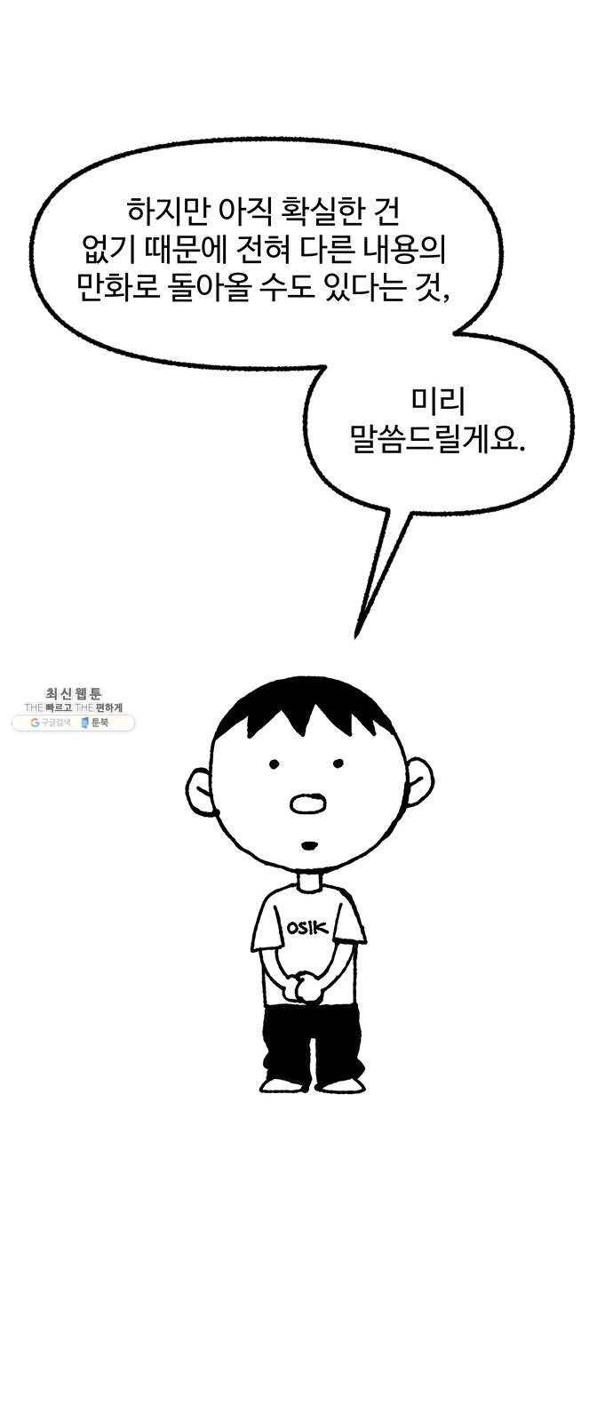 민간인 통제구역 후기 54