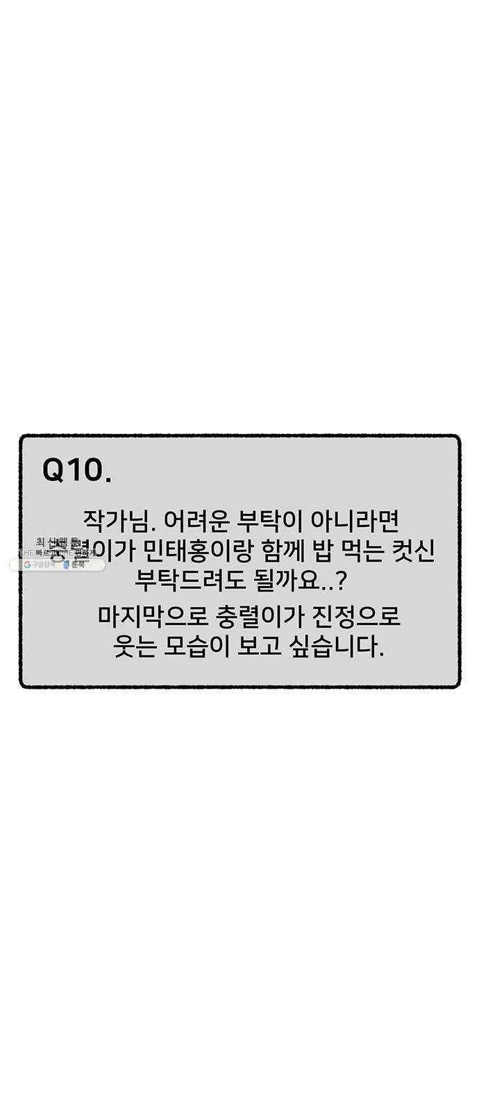 민간인 통제구역 후기 55