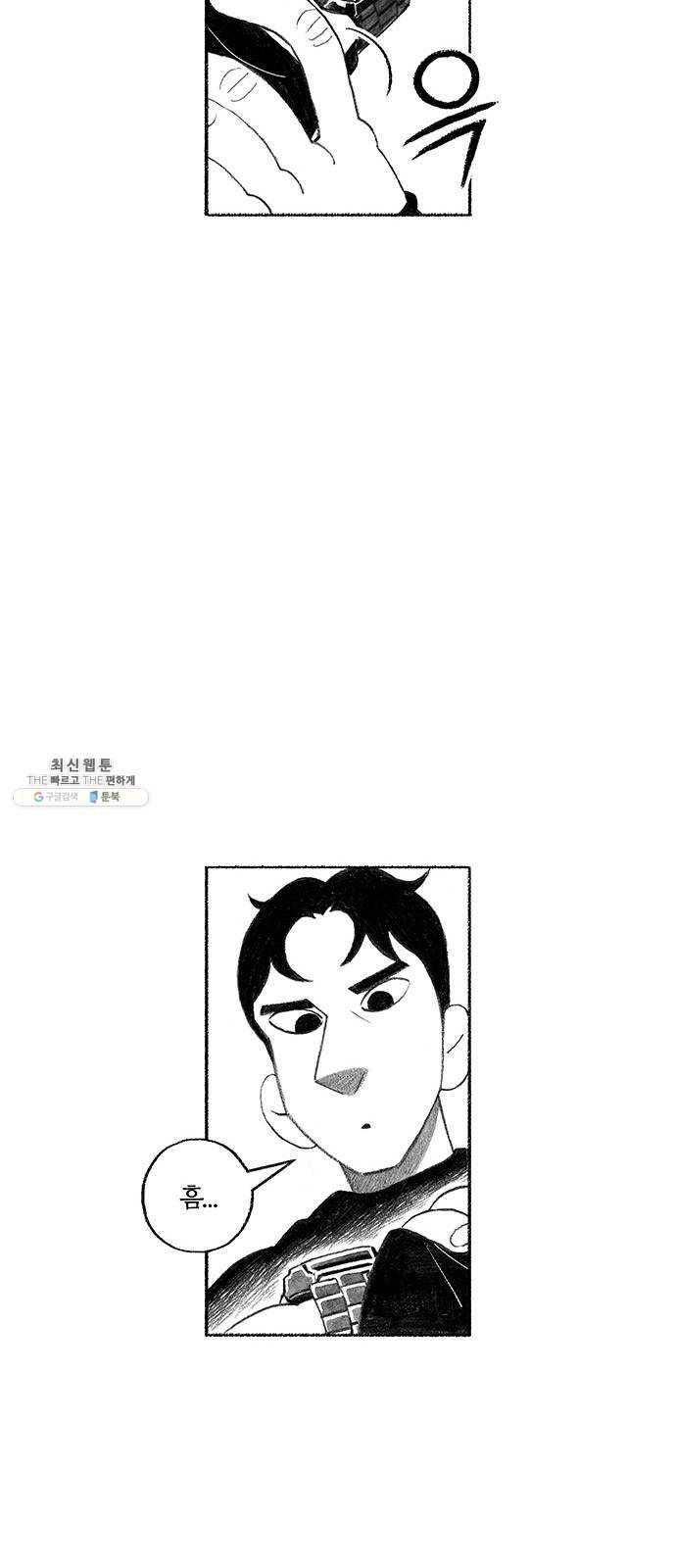 민간인 통제구역 후기 58