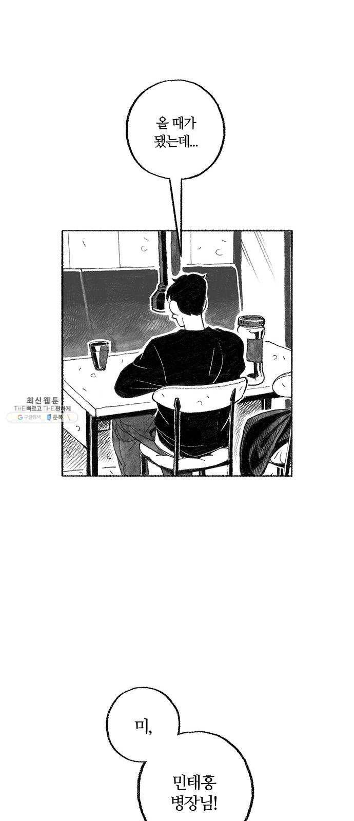 민간인 통제구역 후기 59